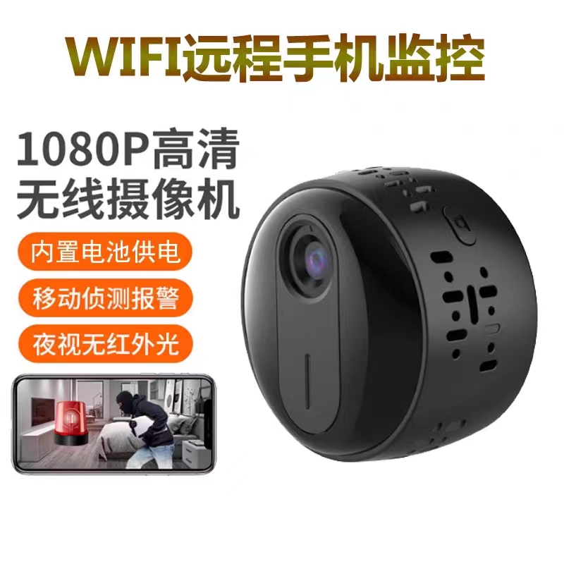 1080P高清夜视智能摄像头手机wifi远程监控器家用充电池插卡录像.